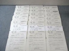河合塾 第1〜3回 全統共通テスト模試問題 通年セット 2021 英語/数学/国語/理科/地歴/公民 全教科 105L0Dのサムネイル