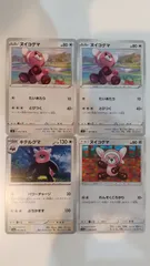 AR CHR 100枚　まとめ売り　かぶり無し　ヌイコグマ 毎日更新】《ヌイコグマ》ARの最新買取価格・値段推移チャート