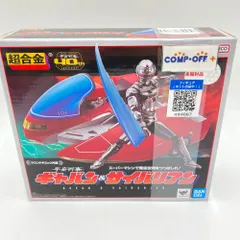 未使用品　箱美品　超合金ギャバン&サイバリアン 超合金 宇宙刑事ギャバン＆サイバリアン | 魂ウェブ