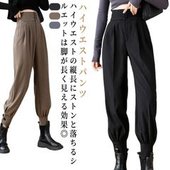 ハイウエストパンツ ジョガーパンツ ハイウエスト サルエルパンツ タック ロングパンツ クロップド 春 夏 秋#eason302
