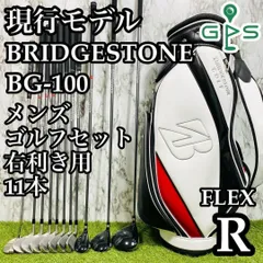 【現行モデル】ブリヂストン BG-100 メンズゴルフセット 11本 R