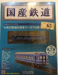Nゲージ 14系 24系 ジャンクまとめ Amazon | TOMIX Nゲージ 国鉄 14系14形 さくら 増結セット 98785