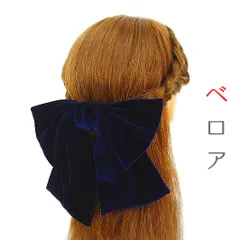髪飾り リボン 卒業式 袴 成人式 振袖 紺 ネイビー ベロア ヘアアクセ かんざし シンプル ヘッドドレス 髪型 ヘアスタイル ヘ No.9-3303