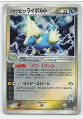 【良品】 ライボルトex アクア団　進化セット 良品】 ライボルトex アクア団進化セット