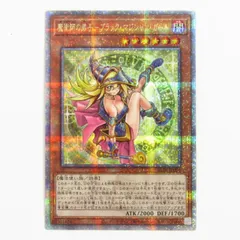 2025年最新】魔術師の弟子ブラックマジシャンガール