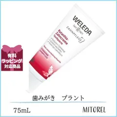 ヴェレダ WELEDA 歯みがき プラント 75ｍL【145g】誕生日 プレゼント ギフトのサムネイル