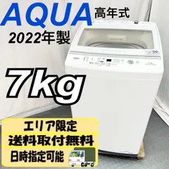 2023年最新】#アイスタの洗濯機一覧の人気アイテム - メルカリ