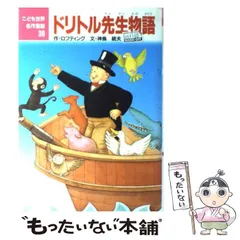 2024年最新】こどもための世界名作童話の人気アイテム - メルカリ