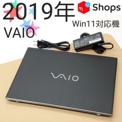 【商品番号1634】VAIO 14.0型ノートパソコン　2019年製　第8世代Core i5