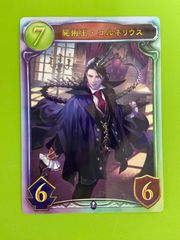 屍術王・コルネリウス