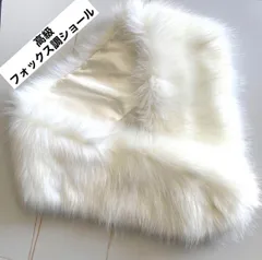 成人式定番フェイクファーショール/ホワイト