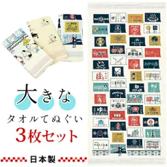 日本製 今治産 タオルてぬぐい 3枚セット ガーゼ 手ぬぐい てぬぐい 58×120cm 和柄 バスタオル 大きい 手ぬぐいタオル アウトドア スポーツ キャンプ サウナ お風呂 ベビーケット 綿100％ 吸水 速乾 軽い ヨガ ギフト プレゼント 宅配便