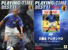 【中古】スポーツ IN-03 [PLAYING-TIME BEST11カード] ： 三都主 アレサンドロ