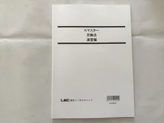 2024年最新】公務員試験問題演習の人気アイテム - メルカリ