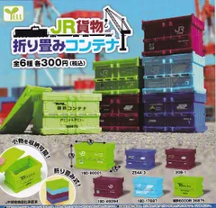 2025年最新】jr 折りたたみ コンテナの人気アイテム - メルカリ