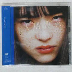 2025年最新】人間開花 radwimps レコードの人気アイテム - メルカリ