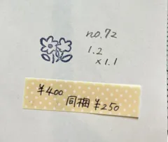 お花　消しゴムはんこ　持ち手付き　匿名配送　＊72