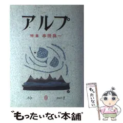 ★大谷一良「山のひとりごと」・限定77部、鹿鳴荘発行、2015年 ☆大谷一良「山のひとりごと」・限定77部、鹿鳴荘発行、2015年
