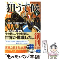 2024年最新】村田銃の人気アイテム - メルカリ