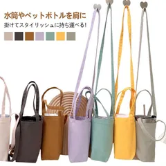 ハンドル 水筒ホルダー ドリンクホルダー マルチカバー ショルダー 肩掛け ペットボトルホルダー 斜めがけ ボトルホルダー ボトルカバー ペットボトルカバー 水筒ケース 水筒カバー 傘ケース ショルダ#nagin671563