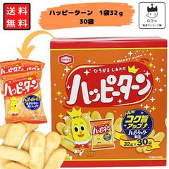 ハッピータン 50周年 28g×30袋 2026年11月まで - メルカリ