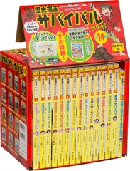 歴史漫画サバイバルシリーズ【全14巻】特典つき+別巻1冊セット