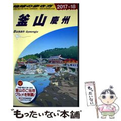 中古】 波動療法 （エドガー・ケイシー文庫） / ジュリエット