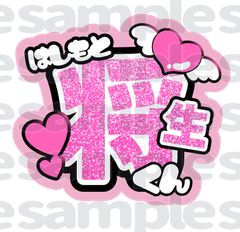 IMP. ペンライト1本　うちわ鈴木大河　FC入会特典　合計3点セット IMP. ペンライト1本 うちわ鈴木大河 FC入会特典 合計3点セット