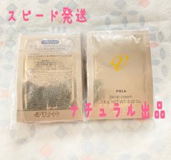 POLA BA ローションN8ml×5本＆ミルク8ml×5本 - メルカリ