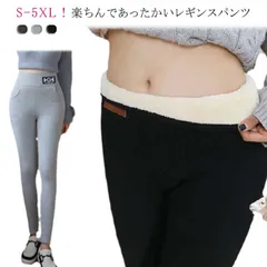 極暖 レギンスパンツ 防寒 ボトムス 送料無料 レギパン 美脚 ストレッチ スパッツ あったか 裏ボア モコモコ 細見え 暖かい レディース ハイウエスト スキニーパンツ タイツ パンツ 裏起毛 ボア#hawk562986