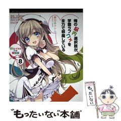 【中古】 アミ３度めの約束 愛はすべてをこえて/徳間書店/エンリケ・バリオス アミ3度めの約束: 愛はすべてをこえて | エンリケ バリオス