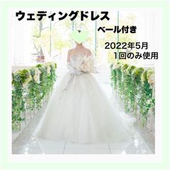 最新！ウェディングドレス ベール付き 2022年5月 1回使用 購入価格34万円
