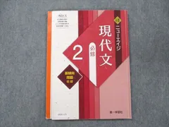 2024年最新】ニューエイジ 現代文の人気アイテム - メルカリ