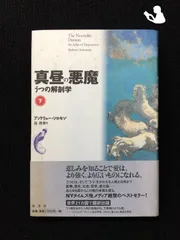 2024年最新】真昼の悪魔の人気アイテム - メルカリ