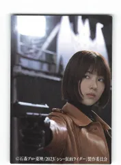 2025年最新】シン仮面ライダー チップス ルリ子の人気アイテム