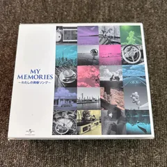 【未開封】　MY MEMORIES 青春ソングパート1・2セット Yahoo!オークション -「my memories わたしの青春ソング」の落札