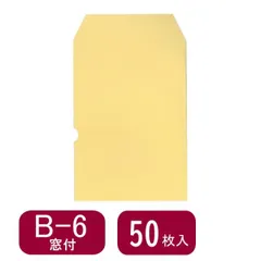 ＬＨケース B-6 窓付 50枚