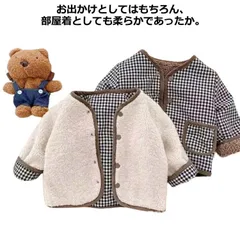ボアジャケット 子供服 部屋着 ジャケット アウター ベビー服 ジャケット もこもこ 韓国 韓国 無地 リバーシブル 韓国 出産祝い プレゼント 寒さ対策 ノーカラーコート 秋冬 0YiW580