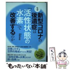 中古】 エネマグラ教典 ドライ・オーガズム完全マニュアル / クーロン黒沢、 ポッチン下条 / 太田出版 - メルカリ