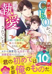 2025年最新】ベリーズ文庫の人気アイテム - メルカリ