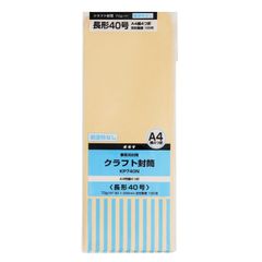 100枚入 枠無し 70g 長形40号 クラフト封筒 KP740N オキナ