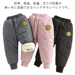 中綿パンツ 防風パンツ 防寒 キッズ イージーパンツ 中綿入り 裏起毛 雪遊び ロングパンツ 女の子 ジョガーパンツ 軽量 あったか アウトドア 通園 通学 ユニセックス 男の子 ウェストゴム ジュ xzjhufn#