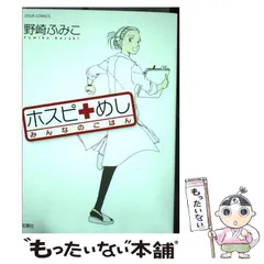 2023年最新】ホスピめし みんなのごはんの人気アイテム - メルカリ