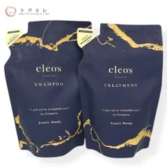 【トクキレ】クレオズボーテ エクストラモイストシャンプー 300ml リペアトリートメント 300ml セット 定価11660円(税込) 未開封 cleo`s Beaute