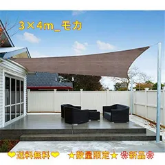 2023年最新】シェードセイルの人気アイテム - メルカリ