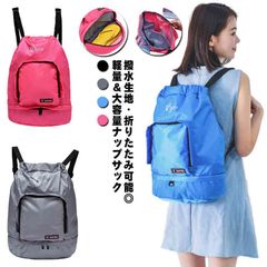 大人 メンズ プールバッグ 撥水加工 巾着バッグ ナップサック フィットネス レディース スポーツ 大きめ ジムサック リュックサック ナイロン ビーチバッグ ナップサック シューズケース 折り畳み #sowa6586699