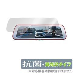 2025年最新】セルスター デジタルインナーミラーの人気アイテム
