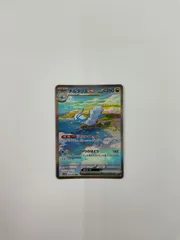 080[PK]Y1627(カード) チルタリスex 090/066 SAR 傷や汚れあり 10/5出品