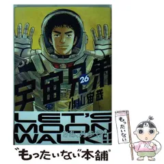宇宙兄弟　24冊セット　オマケ付き 2025年最新】宇宙兄弟24の人気アイテム - メルカリ