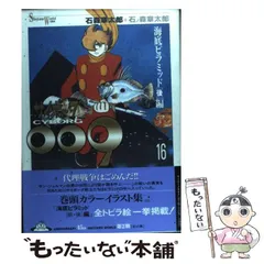 2026年最新】SHOTARO worldの人気アイテム - メルカリ